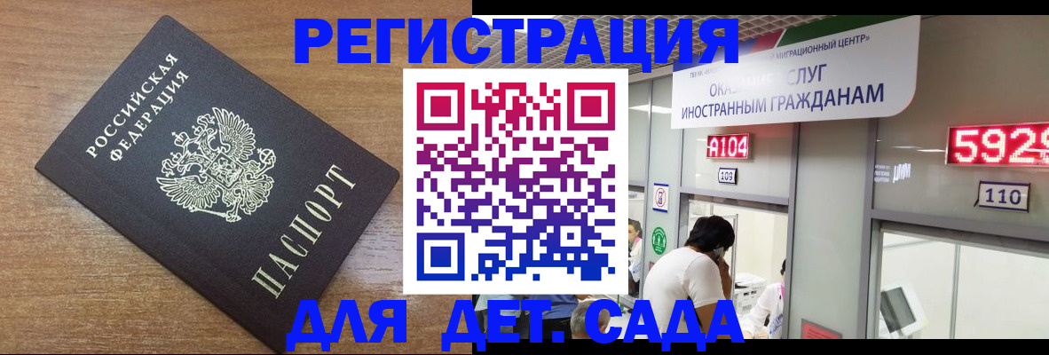 прописка от собственника в Пересвете