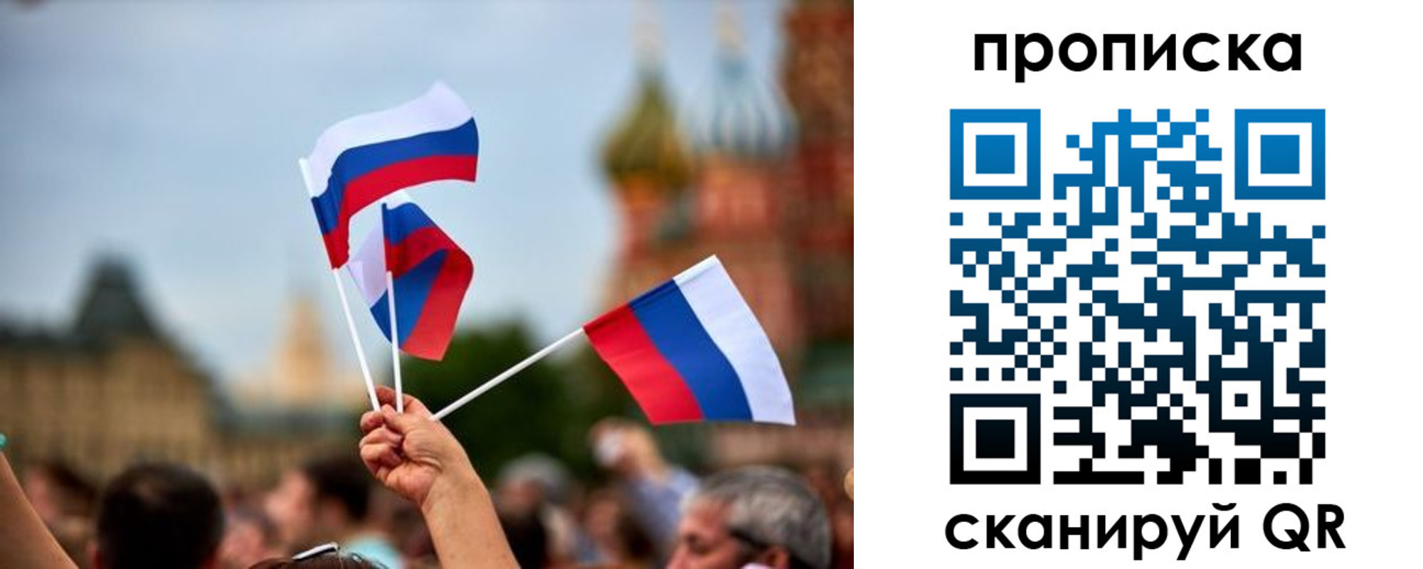 прописка для военкомата в Пересвете