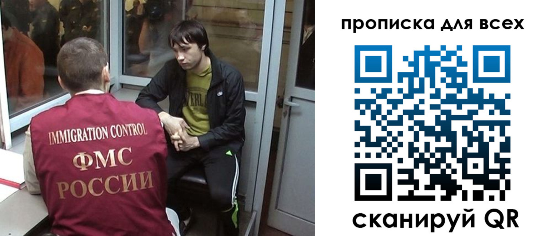 прописка гарантия в Пересвете
