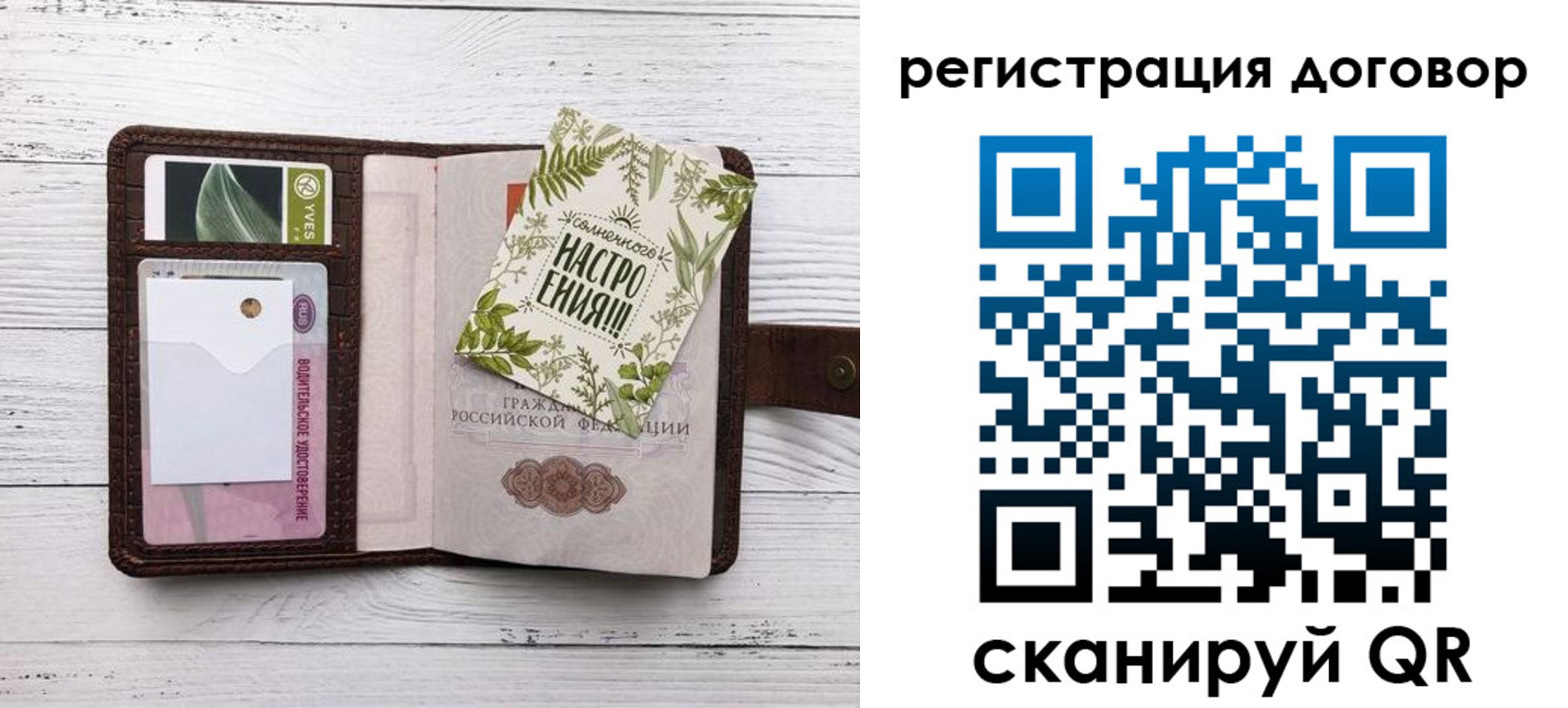 где прописаться в Пересвете