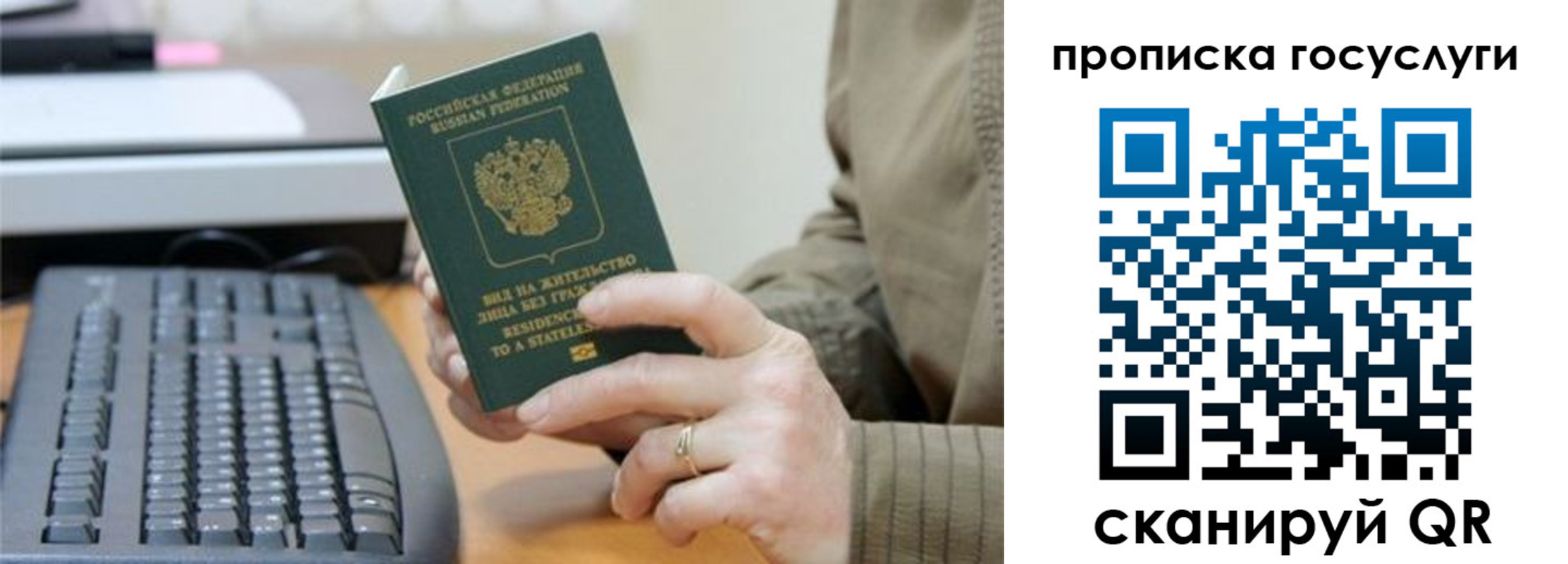 временная регистрация собственник в Пересвете