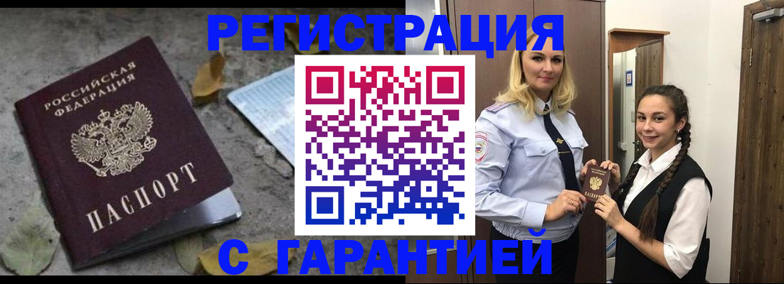 временная регистрация законно в Пересвете