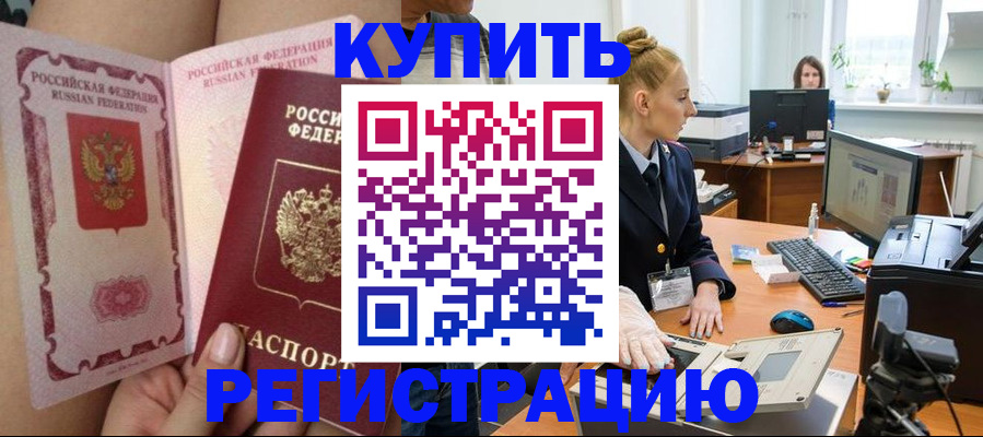 прописка паспорт в Пересвете