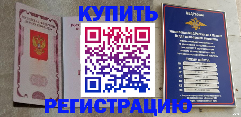 прописка ребенка в Пересвете