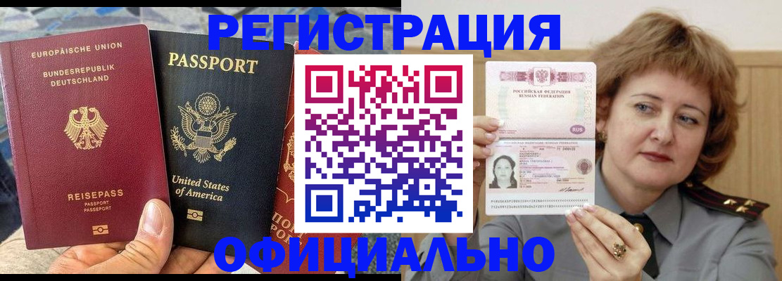 прописка в квартире в Пересвете
