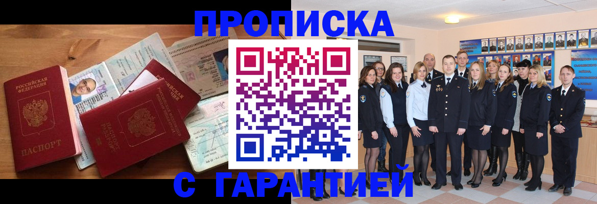 прописка поиск в Пересвете